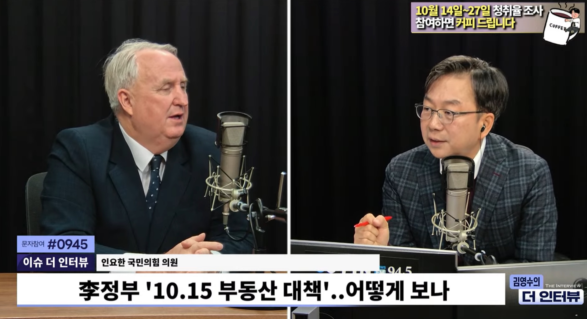 인요한 "부동산, 답은 오세훈에 있다! 국회의원 전수조사, 이미 인터넷에 다 공개"