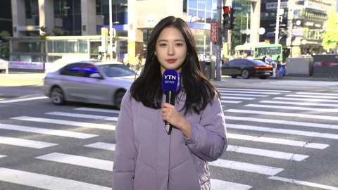 [날씨] 패딩·목도리 두른 출근길, 서울 3.8℃…중부 곳곳 \'한파특보\'