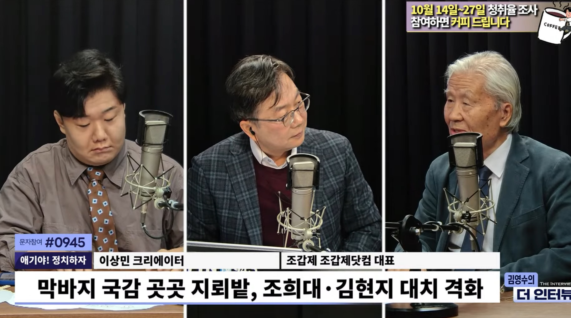 조갑제 "조희대 잡겠다고 헌법까지 흔들어..민주당, 브레이크 없는 폭주 중"