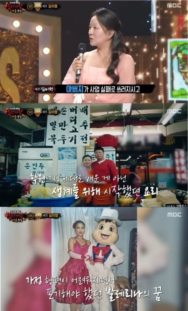 ‘흑백요리사’ 이모카세, 발레리나였다...어쩔 수 없이 요리사 된 사연