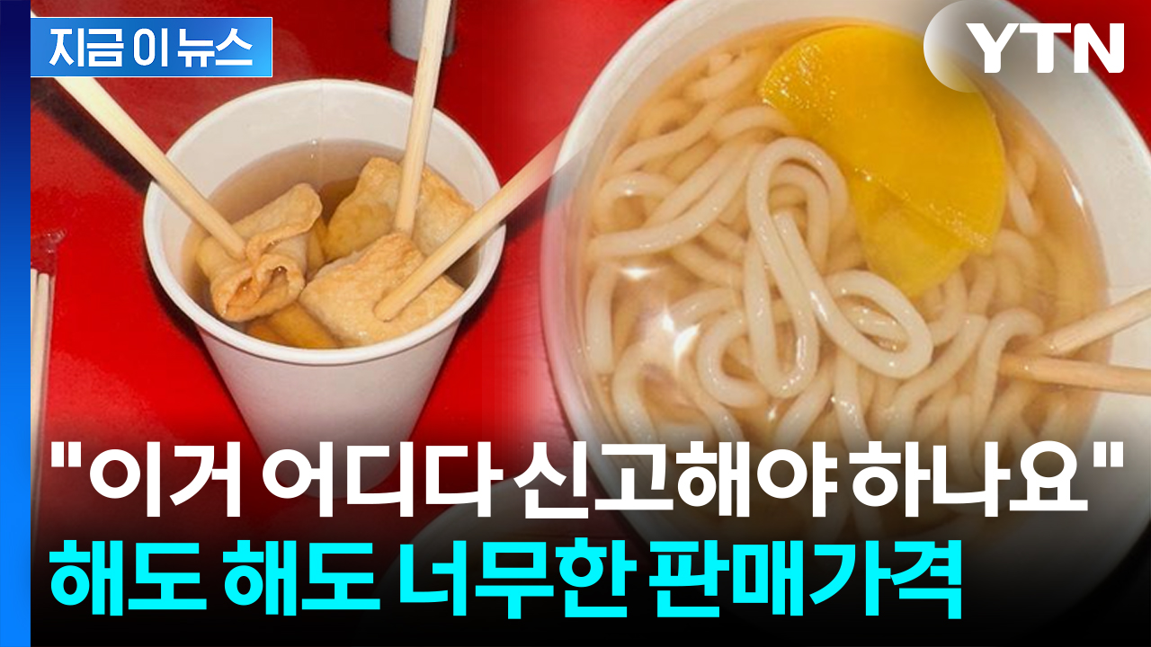 대통령도 경고했는데..."창피하다" 또 터진 논란 [지금이뉴스]