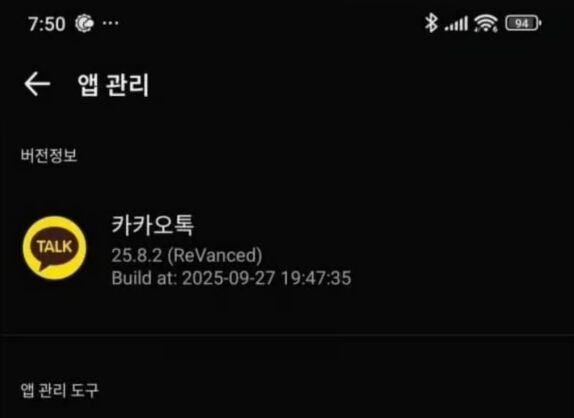 "카톡 롤백 안 된댔는데"...친구탭 복원 성공한 개발자에 '발칵'
