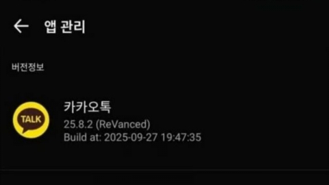 "카톡 롤백 안 된댔는데"…친구탭 복원 성공한 개발자에 \'발칵\'