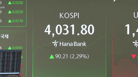 코스피 4,000 시대 열렸다…첫 \'10만 전자\' 기록
