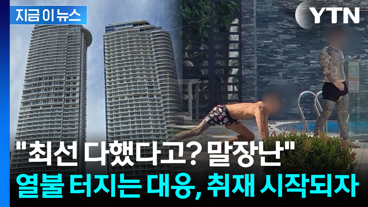 "한국인들, 대사관 3km 거리에 감금"...뜻밖의 반응에 교민들 '분통' [지금이뉴스] 