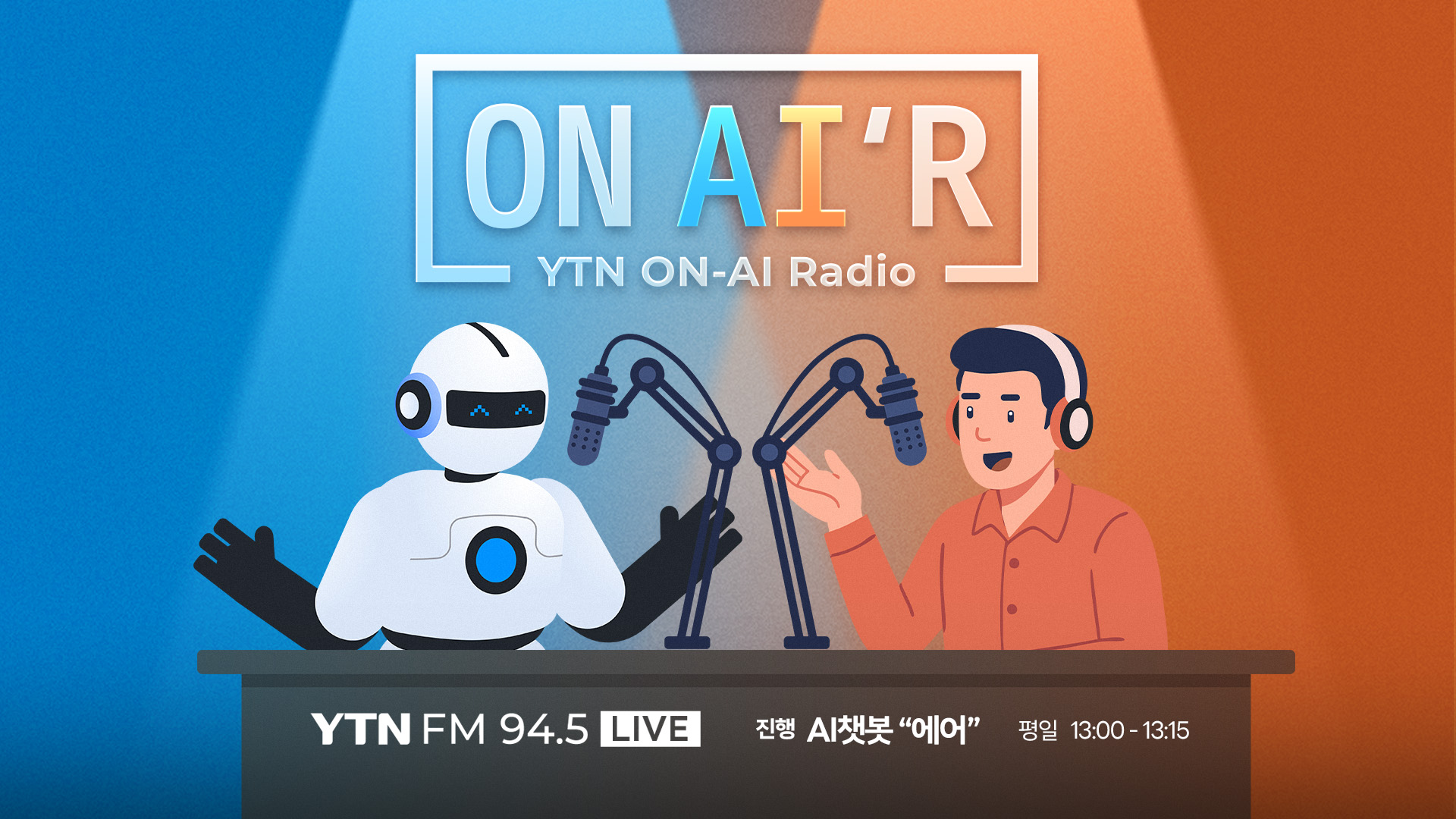 AI, 사회적 '암살자' 됐다 '이정재 사칭' '이이경 루머'는 시작일 뿐?