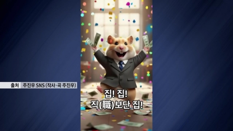 "직보다는 집"..."이한주 사의 이유는 개인 계획" [앵커리포트]