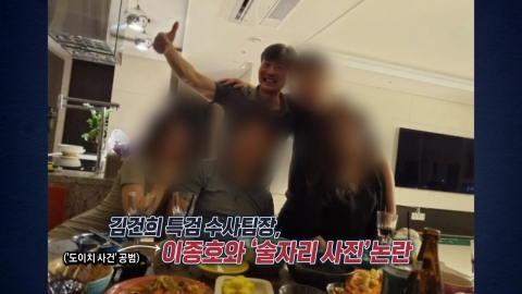 김건희 특검 연일 '구설'...수사 팀장의 ‘술자리 사진' [앵커리포트]