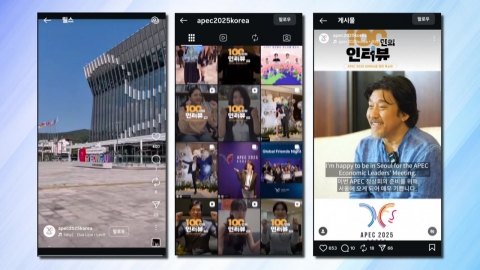 "APEC 함께 만들어가요"…청년·자원봉사자 숨은 주역들