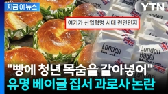\'주 80시간 근무\' 건강하던 청년의 사망...과로사 의혹 휩싸인 런베뮤 [지금이뉴스]