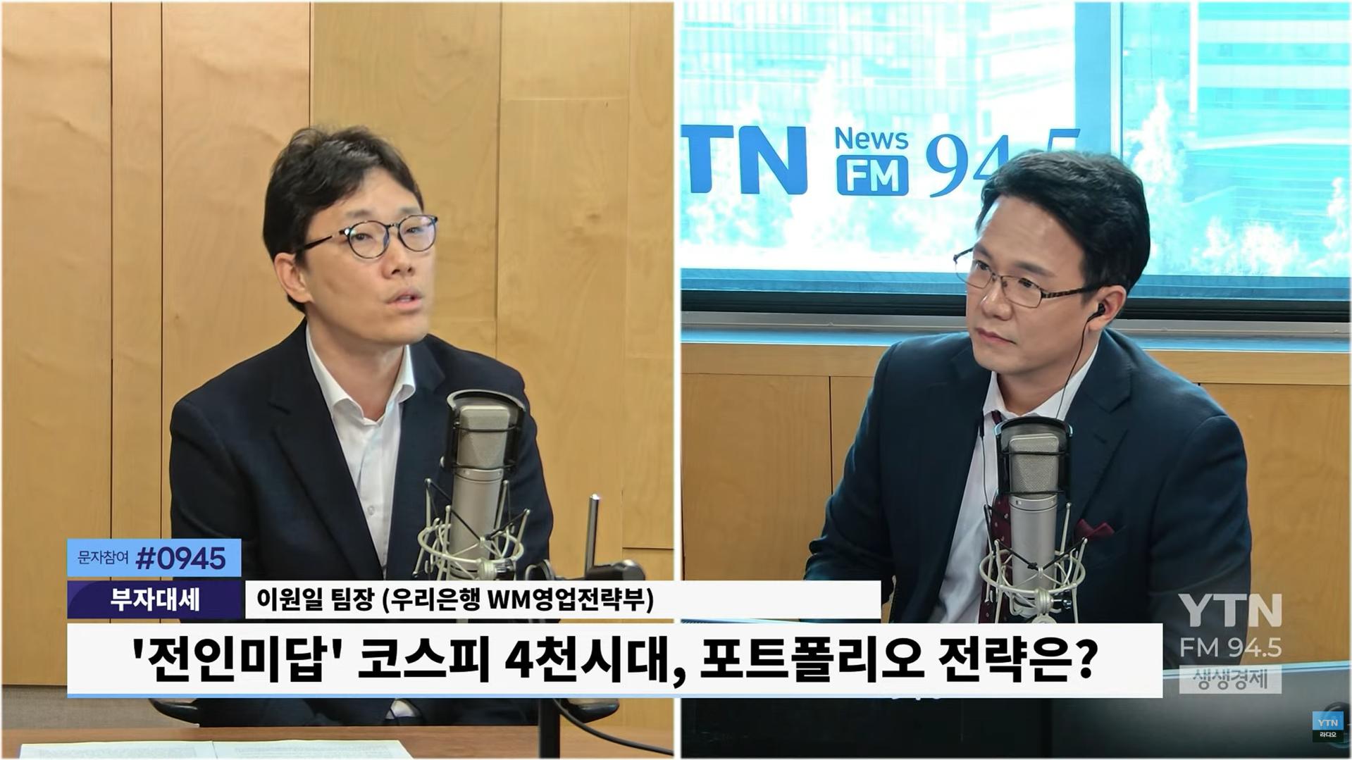 '4천피' 코스피 질주에 '지금 팔아? 더 사?' 전문가 답변은