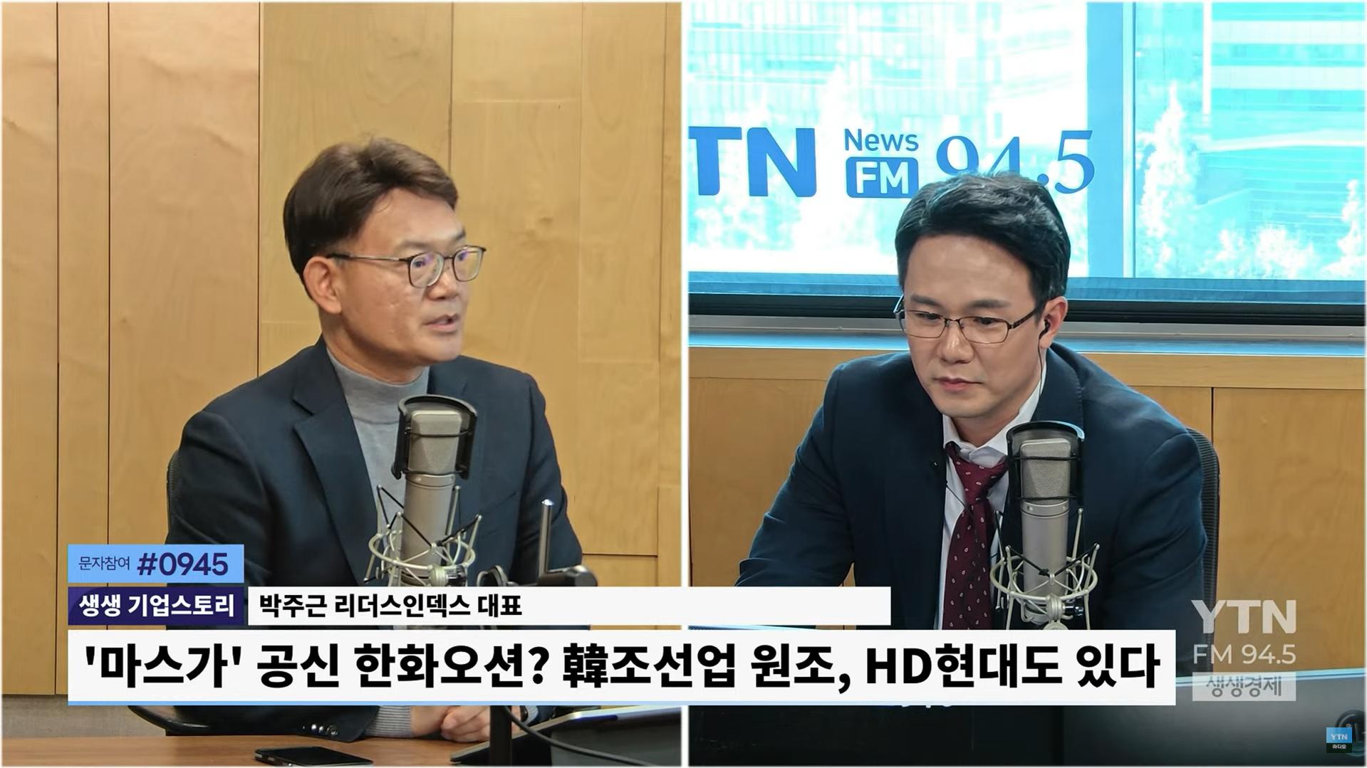 ‘3살짜리가 53살 중년을 이겼다?’..'중년의 저력'HD현대, '마스가' 한화오션 맞대결