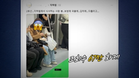 끝을 모르는 지하철 먹방…보쌈녀 등장에 \'경악\' [앵커리포트]