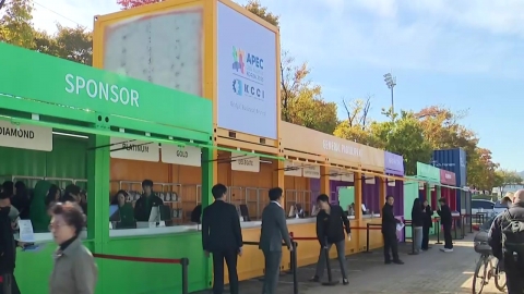[날씨] 내일 낮부터 다시 \'늦가을\'…경주 APEC 날씨 전망은?