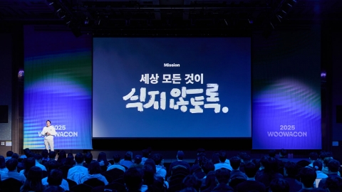 [기업] 배달의민족, '우아한테크콘퍼런스 2025' 개최..."기술로 미래 배달산업 이끈다"