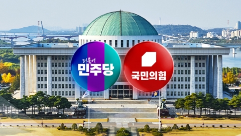 민주 "초당적 지지 요청"…국힘 "염치 있나"