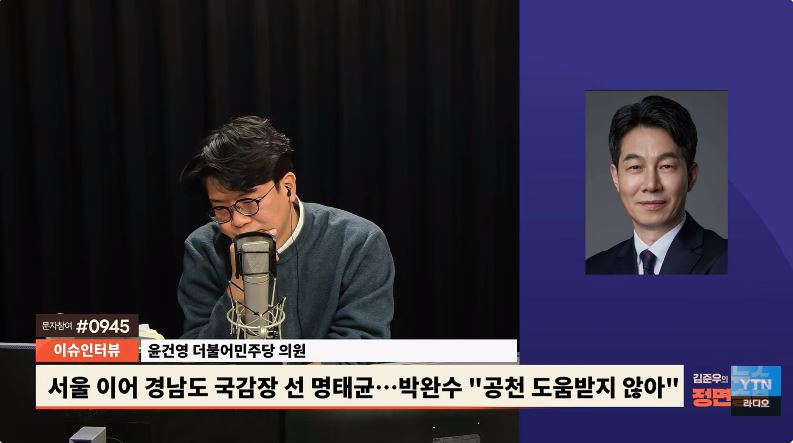 윤건영 "박완수, 명태균에 제대로 긁혀...트럼프-김정은 만남? 가능성 낮아"