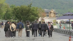 [날씨] 출근길 쌀쌀 낮부터 추위 풀려...APEC 경주도 쾌청