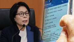 최민희 '3갑질 의혹'...국민의힘 “민주당 조치 없으면 동조” [Y...