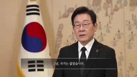  이 대통령 "이태원 참사 유가족에게 깊이 사과...진실 밝힐 것"