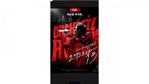 데뷔 40주년 앞둔 이승철, 연말까지 서울, 창원 등 전국투어