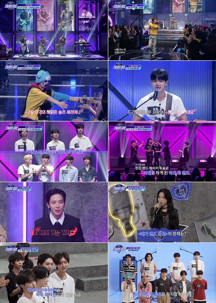 ‘스틸하트클럽’, 아이돌부터 인디까지…글로벌 밴드 전쟁 본격화