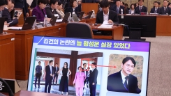 국가유산청, 김건희 '사적 유용' 논란에 공식 사과