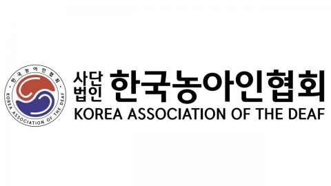 "예산으로 골드바 선물"...농아인협회 간부 수사 의뢰 방침