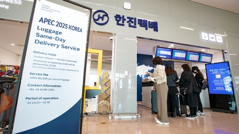 [기업] 한진, APEC 참가자 수하물 '인천공항 → 경주' 당일배송