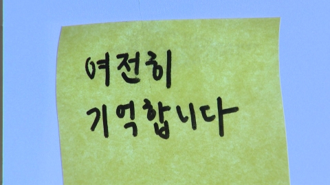 '이태원 참사 3주기' 추모 물결…"잊지 않고 기억할 것"