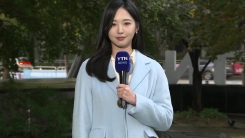 [날씨] 출근길 짙은 안개, 일교차 커...APEC 경주도 이맘때 늦가을