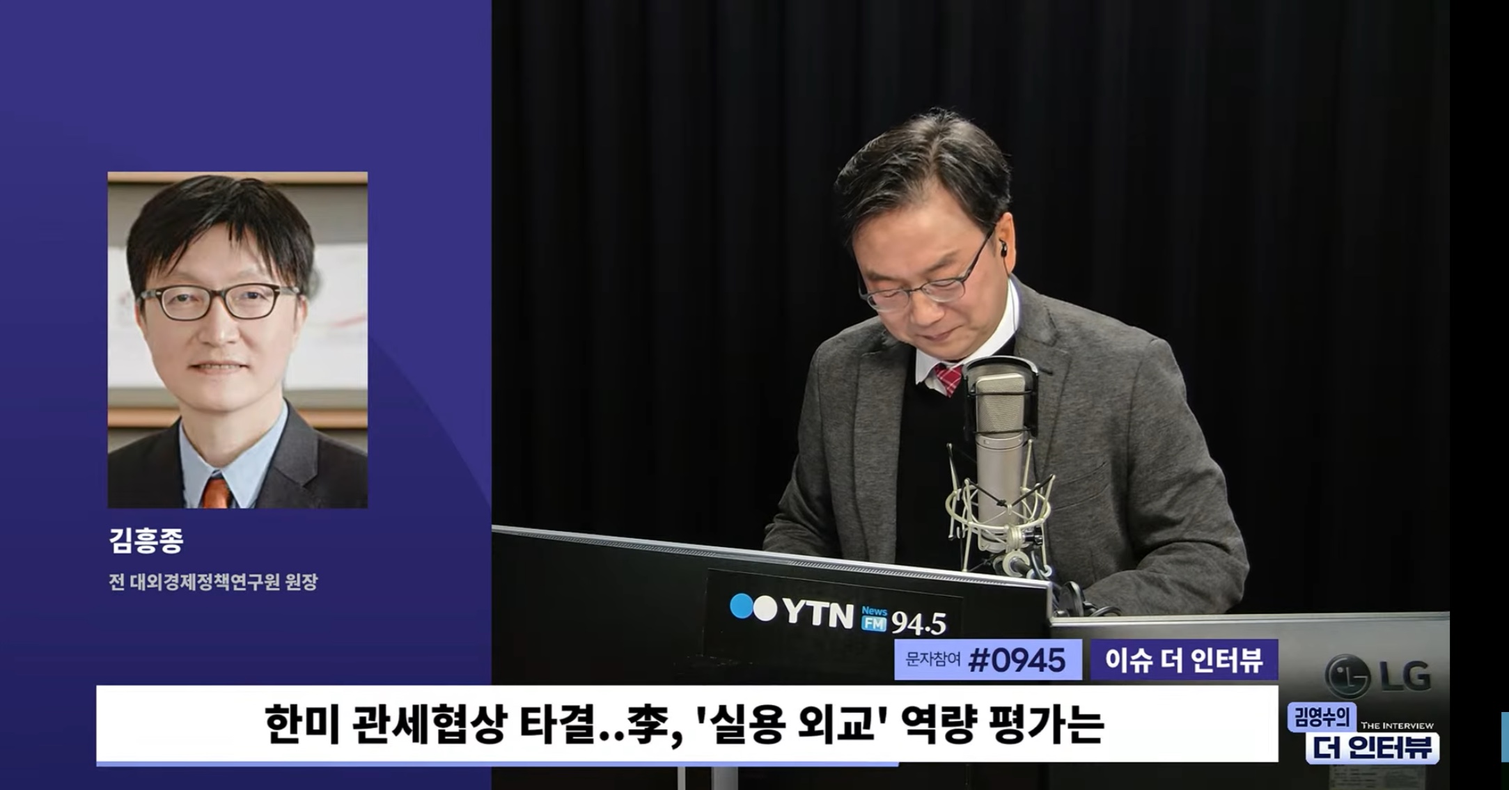 트럼프에 뭘 줬길래... 전문가 평가 "관세협상 90점! 美中도 낙관"