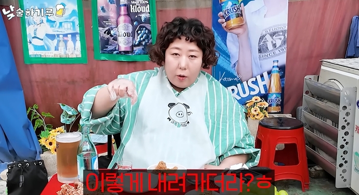 신기루 "금 고점에 매수했는데...다음날 급락에 충격"