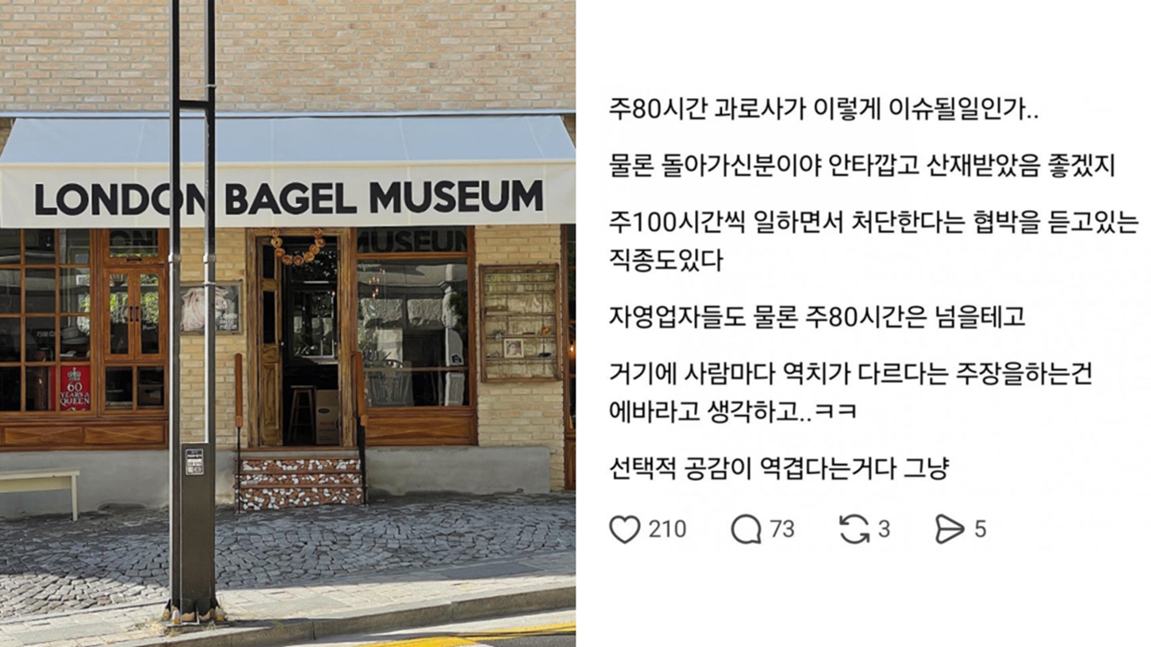 "우린 주100시간 일하는데, 선택적 공감 역겨워" 의사 SNS 논란