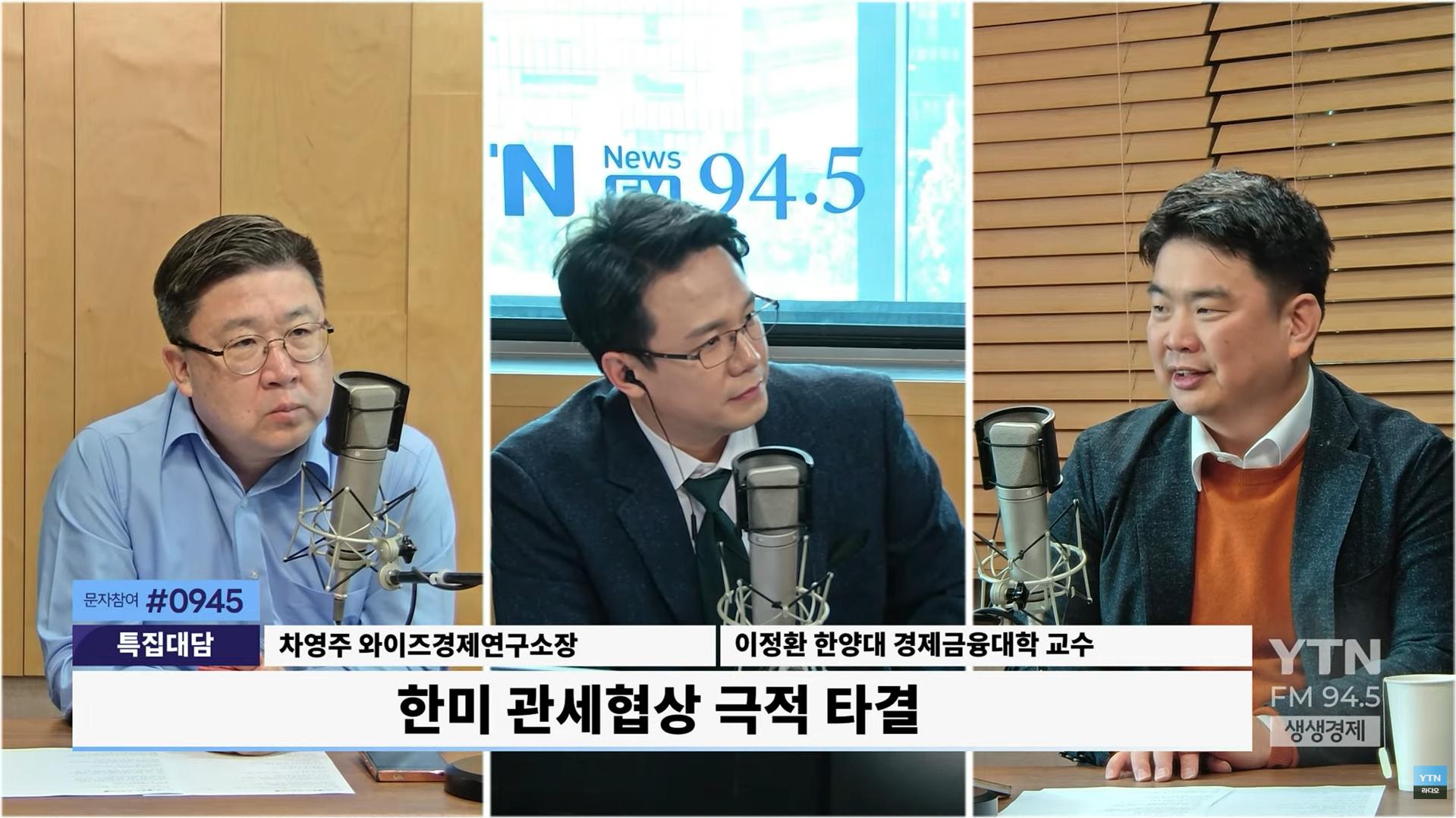 "韓,현 상황 최대치 얻어내..'터프 네고시에이터' 김정관, 美러트닉과 관계 굉장히 잘해"