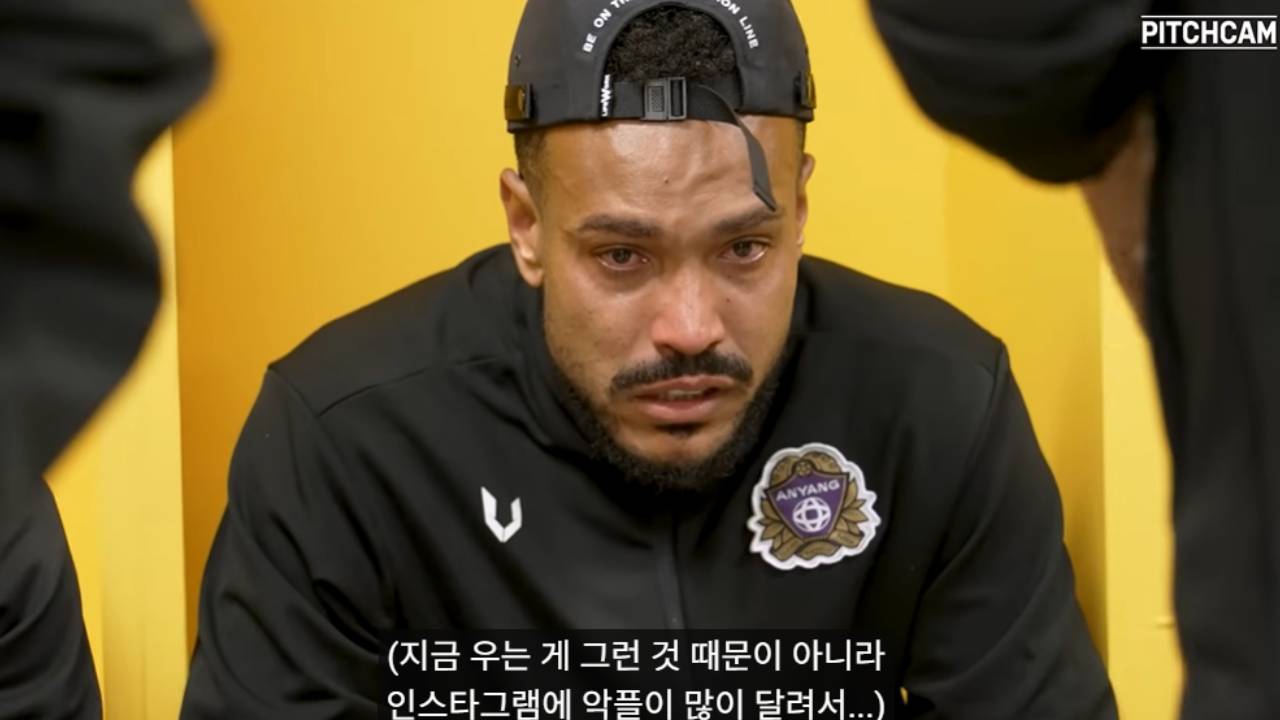 페널티킥 실축에 '인종 차별 악성 댓글'...눈물 쏟은 K리그 선수
