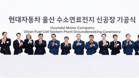 [기업] 현대차, 울산 '수소연료전지' 신공장 기공식