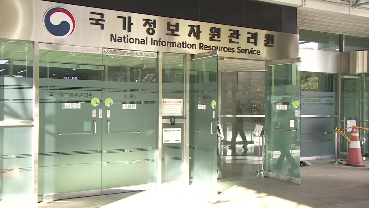 '국정자원 화재' 행정시스템 복구율 90% 육박