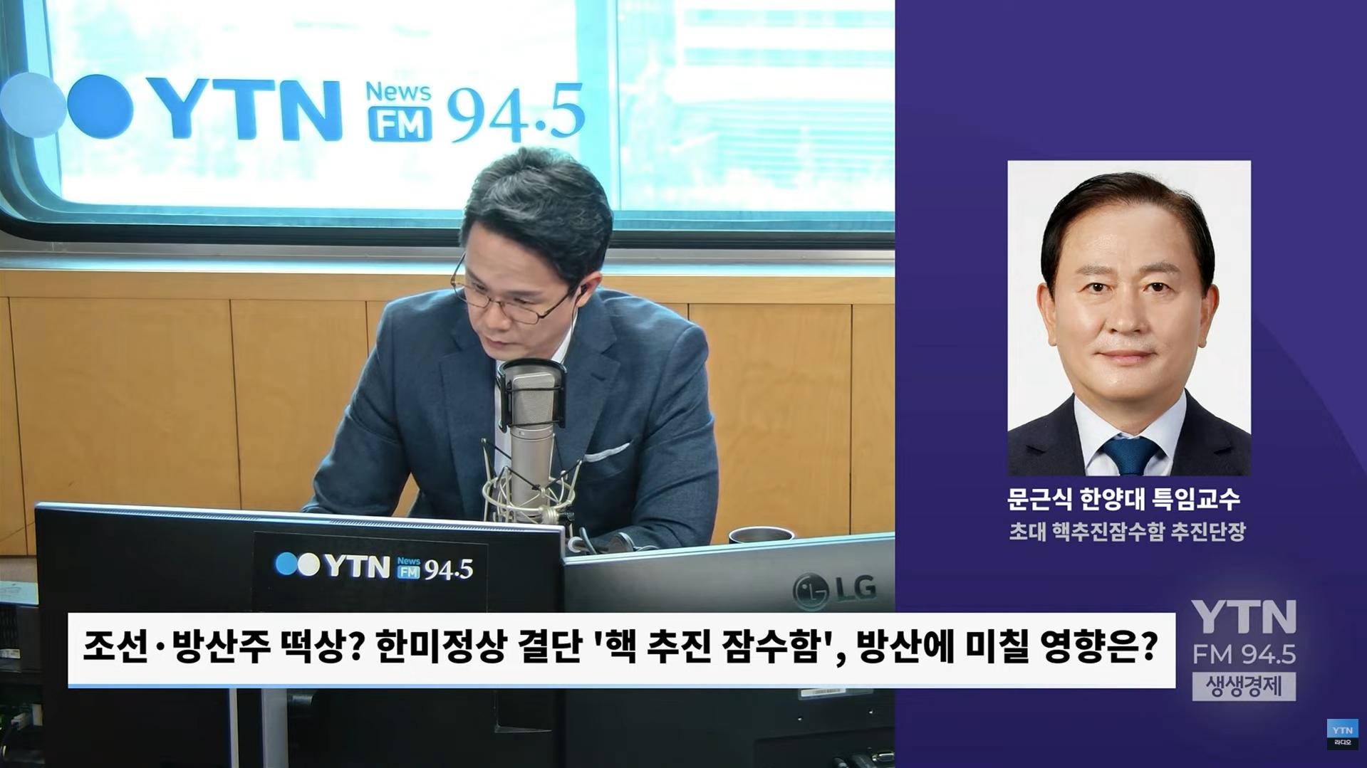 초대 핵추진잠수함 추진단장 "미국, 조선업 협력 때문이라도 핵잠 기술 공유할것"