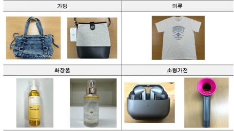 "33% 할인에 혹해서 샀더니"…해외직구 브랜드 제품 16개 모두 \'가짜\'