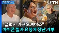 "아저씨들은 차랑 폰 만들어" 아이들에 인사...정의선 "폭탄주는 테슬라" [지금이뉴스]