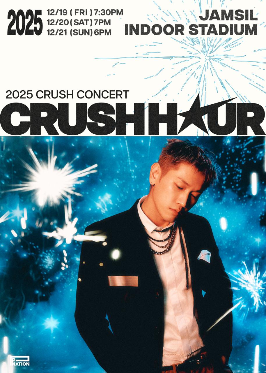 크러쉬, ‘CRUSH H★UR’로 돌아온다…12월 잠실 단독 공연