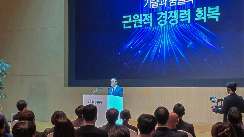 [기업] 삼성전자, 창립 56주년...전영현 "AI 드리븐 컴퍼니로 도약"