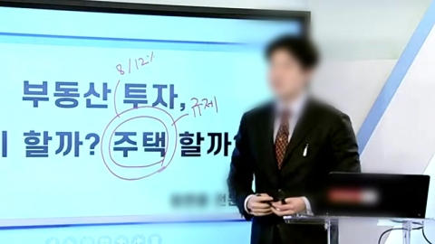 \'가짜 부동산 전문가\' 방송 출연해…22억 사기 매매