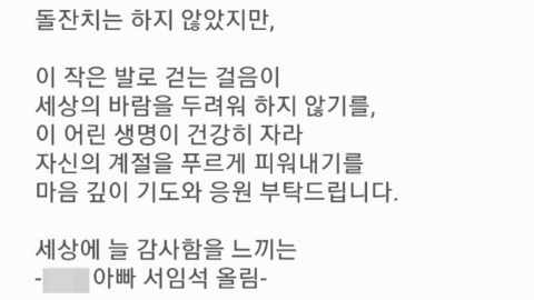 "돌잔치 안 하지만…" 광주시의원 단체 문자에 공무원들 \'당황\'