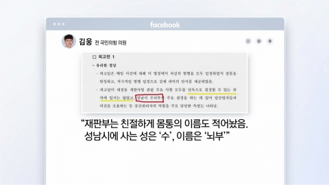 \'대장동 판결문\'놓고 해석은 \'동상이몽\' [앵커리포트]