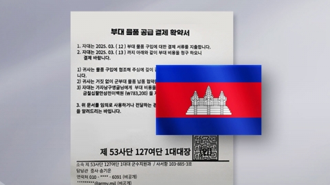 "예약할 건데 대리구매 좀…" \'노쇼 사기\' 거점은 캄보디아