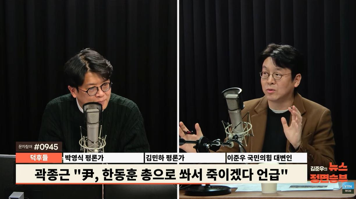 국힘 대변인, 곽종근 '쏴 죽인다'발언에 "흔히 쓰는 농담 정도...궁지에 몰려 즉흥 발언