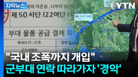 [자막뉴스] 전국 뒤집은 '노쇼'...알고 보니 소름돋는 공통점
