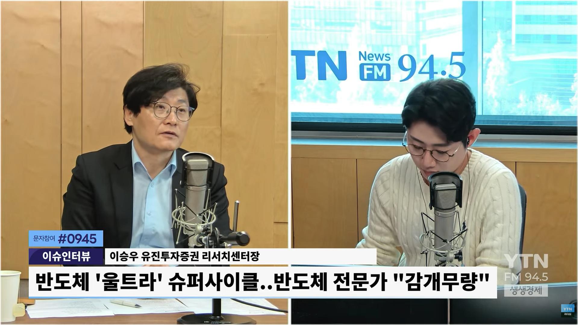 60만닉스·11만전자? 이승우 "이런 날도 오는 구나! 반도체, 울트라 슈퍼사이클"